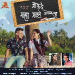 Jaude Mala Maze Shalela