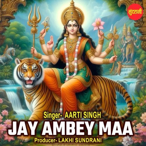 Jay Ambey Maa