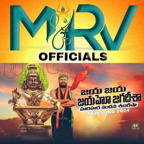 Jaya Jaya Jayaho Jagadeshaa Latest Ayyappa Swamy