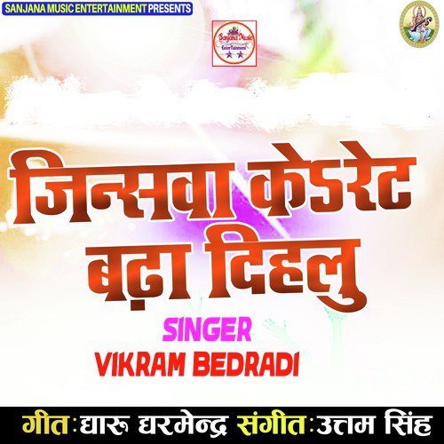 Vikram Bedradi