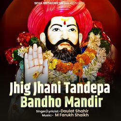 Jhig Jhani Tandepa Bandho Mandir-MVs4cgNiZ2c