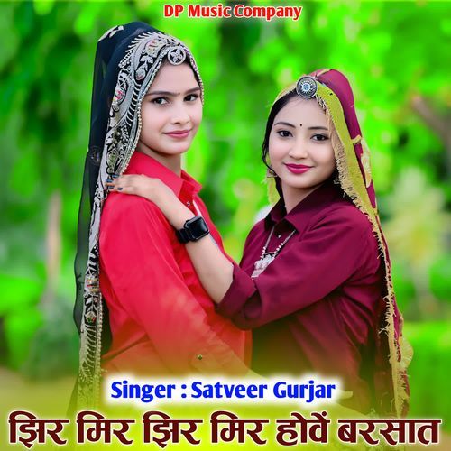 Jhir Mir Jhir Mir Hove Barsat