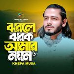 Jhorle Jhorok Amar Noyon