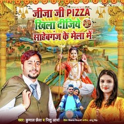 Jija Ji Pizza Khila Dijiye Sahebganj Ke Mela Me (Durga Puja Song)-ITldWB9nBV0