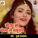 Jija Ko Bola Le Sasurari