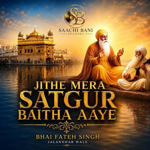 Jithey Mera Satgur Baitha Aaye