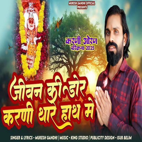 Jivan Ki Dor Karni Thare Hath Me