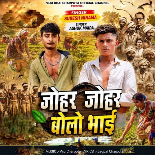 Johar Johar Bolo Bhai