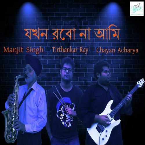 Jokhon Robo Na Ami (feat. Manjit Singh & Tirthankar Ray)