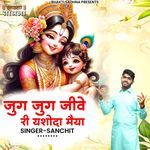 Jug Jug Jeeve Ri Yashoda Maiya