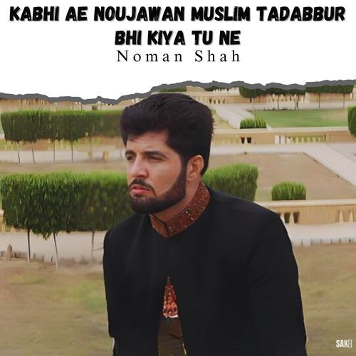 Kabhi Ae Noujawan Muslim Tadabbur Bhi Kiya Tu Ne