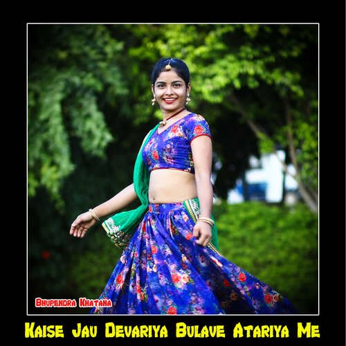 Kaise Jau Devariya Bulave Atariya Me