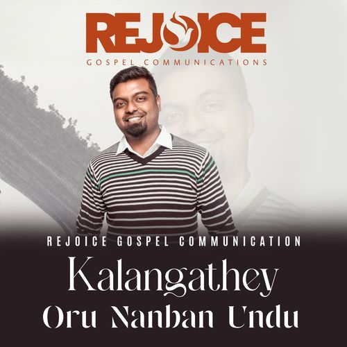 Kalangathey Oru Nanban Undu
