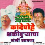 Kandepohe Shaktituryacha Jangi Samana