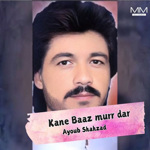 Kane Baaz murr dar