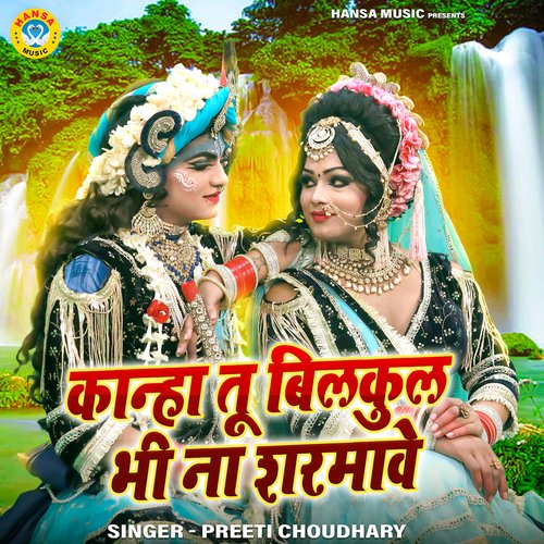 Kanha Tu Bilkul Bhi Na Sharmawe
