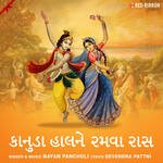 Kanuda Halne Ramva Raas