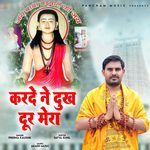 Karde Ne Dukh Door Mera