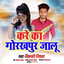 Kare Ka Gorakhpur Jalu (Bhojpuri Song)-Rz4hSQBBfV8