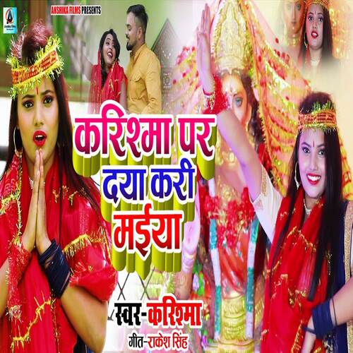 Karishma Par Daya Kari Maiya