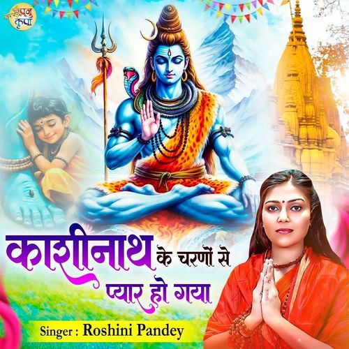 Kashinath Ke Charno Se Pyaar Ho Gaya cover art