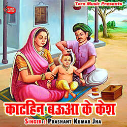 Katahin Babua Ke Kesh