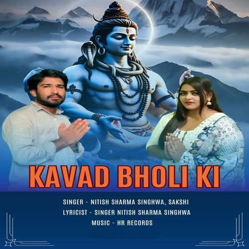 Kavad Bholi Ki
