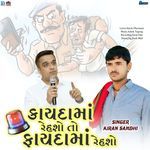 Kaydama Rehso To Faydama Rehso