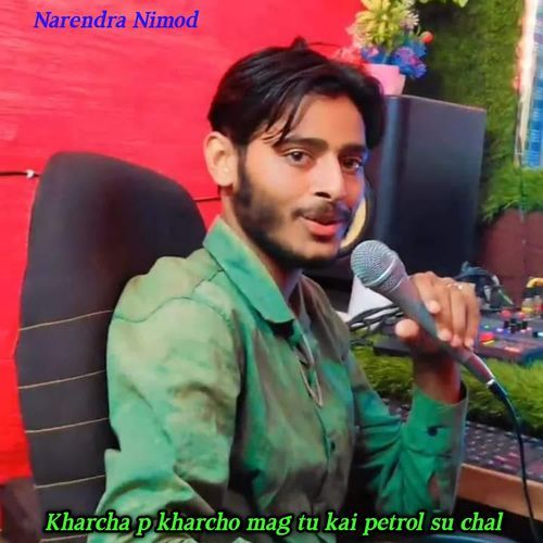 Kharcha p kharcho mag tu kai petrol su chal