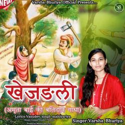 Khejarli (Amrita Bai Ki Balidan Gatha)