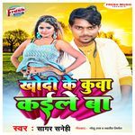 Khodi Ke Kua Kaile Ba