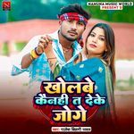 Kholbe Kainhi Ta Dekhe Joge