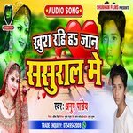 Khush Rahi Ha Jaan Sasural Me