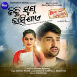 Kichhi Swapna Bhasi Jaae (From Life Re Kichhi Bi Heipare)