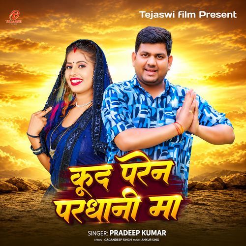 Kud Paren Pardhani Maa