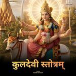 Kuldevi Stotram