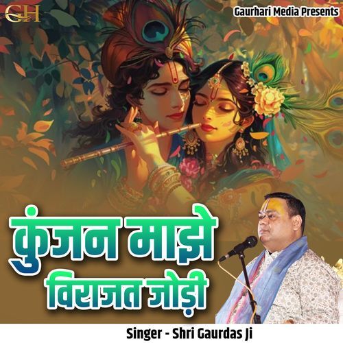 Kunjan Majhe Virajat Jodi