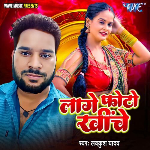 Laage Photo Kheenche