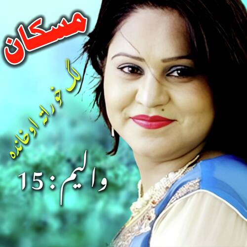 Lag Kho Rata Aokhanda, Vol. 15