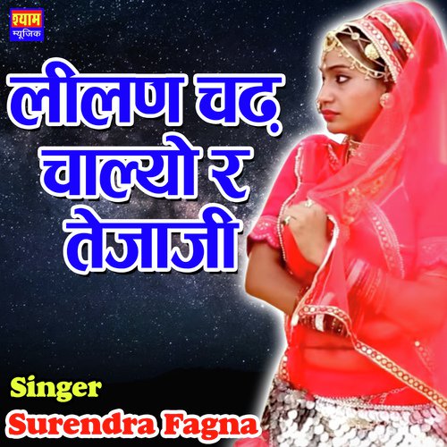 Lilan Chad Chalyo Re Tejaji_poster_image