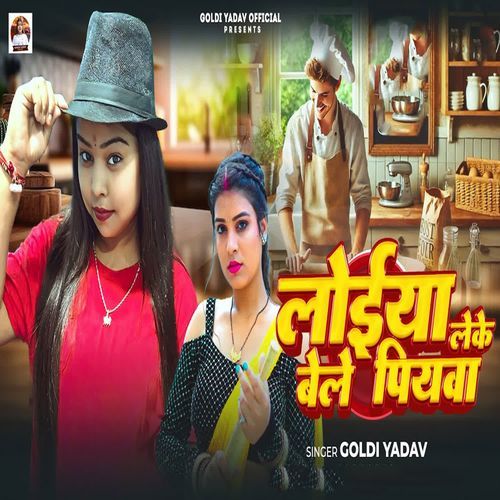 Loiya Leke Bele Piyawa