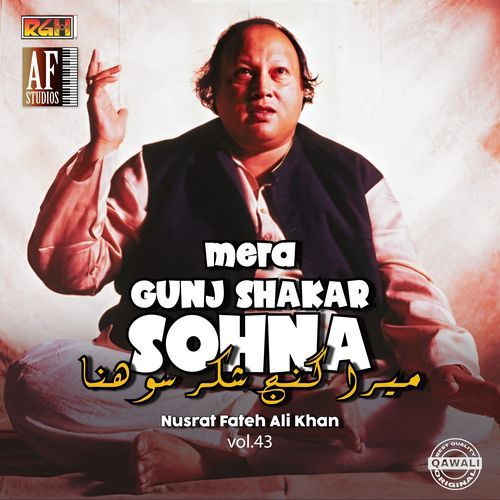 MERA GUNJJ SHAKAR SOHNA