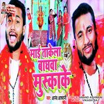 Maai Takela Baghwa Muskake