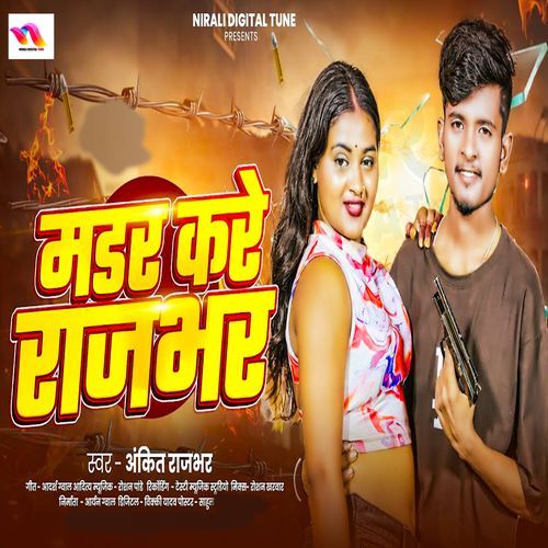 Madar Kare Rajbhar