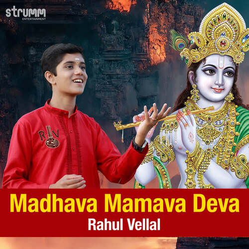 Madhava Mamava Deva