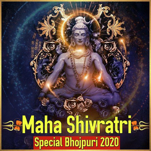 Maha Shivratri Special Bhojpuri 2020