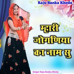 Mahari Jogniya Ka Naam Su