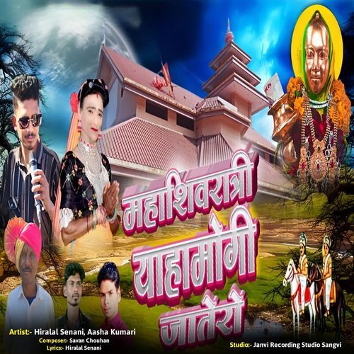 Mahashivratri YahaMogi Jatero