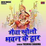 Maiya kholo bhawan ke dvar (Hindi)