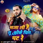 Maja Lihe Tu Koke Chit Pat Re